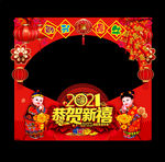 2021牛年拍照框