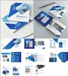 蓝色公司宣传画册