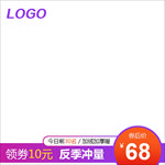高清主图模板