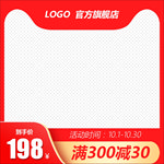 电商橱窗