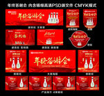 年终答谢会公司企业年会答谢会
