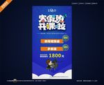 海报寒假班开班啦