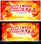 元旦晚会