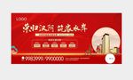 返乡置业