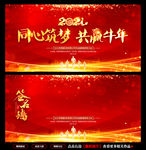 年会背景年会图片