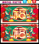 牛年福字