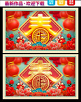 春节海报