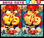 牛年 2021牛年海报