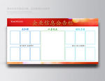 公告栏