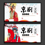京剧
