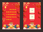 学校公司牛年新年活动年会欢迎牌