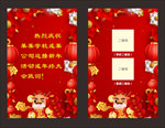 学校公司牛年新年活动年会欢迎牌