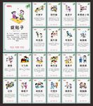 校园操场文化墙