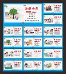 公益广告