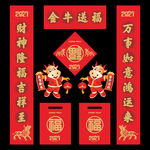 2021年对联
