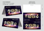 年会桌牌 桌卡