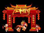 2021新年门头