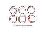 中国风矢量窗框素材