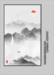 新中式山水画