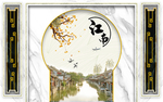 新中式背景墙
