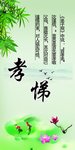 孝悌