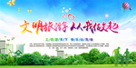 文明旅游海报