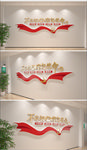 不忘初心牢记使命党建文化墙