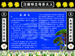 祭文