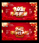 2021牛年