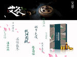 艾灸养生宣传