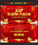 迎新晚会