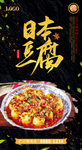 日本豆腐