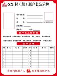 公示牌