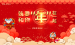 和你年在一起