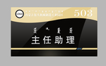 门牌