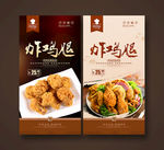 炸鸡腿