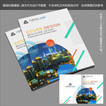 企业手册封面