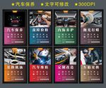 汽车保养