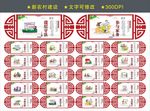 新农村文化墙
