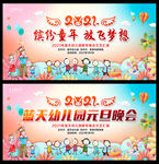 2021幼儿园元旦晚会