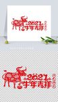矢量2021牛年剪纸窗花