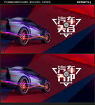 汽车美容