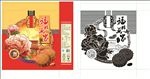 中秋月饼