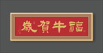 书法