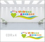 心灵驿站