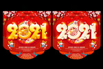 2021新年吊旗