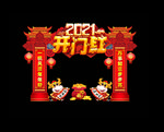 新年门头 牛年门楼