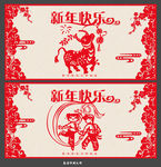 新年快乐