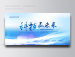 科技背景科技