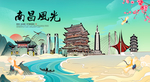 南昌旅游